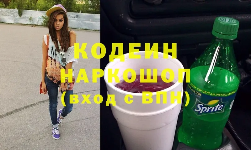 Кодеин Purple Drank  Киржач 